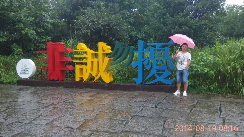 冻结的第一张照片--邵武相亲网